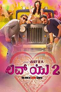 Love you 2 film